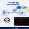 ライン信号検証　理想の終端処理とは