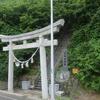 【旅100日目】日本一危険な参拝・太田神社へ！