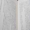 【建国記念の日恒例】日本こそ最古、最高の国！という平田篤胤国学をツッコミ倒した「片山松斎」とは？（「お言葉ですが…」別館４より）