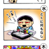 【絵日記】2015年1月18日〜1月24日