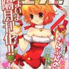 芳文社 『コミック　エール！』 VOL.3（2007年11月10日発売）