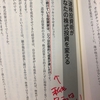 今日は、「誰も知らない？！株で２億稼ぐための最短で勝つルール」（3）