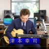 ギター教室物語：第二話【有名ギタリストを信じるな】