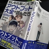 2022.3.7 社畜ゾンビ　 現状を脱出するには...