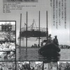 12/9映画『辺野古　圧殺の海 第２章』（藤本幸久・影山あさ子共同監督）上映＠和歌山市（メディア・アート・ホール）
