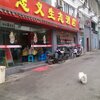 中国・歴史の旅（１３１）昼食後寺院参観し、本日のツァー終了。