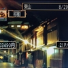 センチメンタルグラフティ　その９