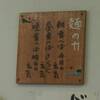 そば屋＆出張（４回目）