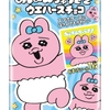 動画でちょっとストレス解消した