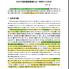 １１，５半導体の基本原理、種類、記事を挿入。日米半導体摩擦とは一体何だったのか。元NEC技術幹部。半導体産業の基礎知識を確認しながら30数年後の国策会社ルネサス。熊本、政府巨額補助金援助のTSMCと、ラピダス北海道千歳２nm「実験」工場を概観。感想⇒国威発揚経済政策には利潤率の傾向的低下の法則が。不運の連鎖は止まらない。