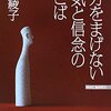 他人が耐えられることなら、私も耐えるべきである