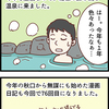 今年も色々ありましたが