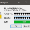 Windows環境でPGP(GnuPG)を使う~Gpg4winのインストールとセットアップ~