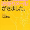 就活極意 また、「お祈りメール」がきました。