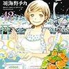 「結婚するなら、土橋さんがいい」。