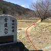 旅ラン「甲州道走膝痛シ」…石和宿～蔦木宿、その9（古道、台が原宿）