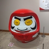 神奈川県は犬の形をしている_日記（9/6～9/11）