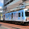 京阪電車　石山坂本線605編成"響け！ユーフォニアム2024"