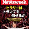 Newsweek (ニューズウィーク日本版) 2016年 6/21 号　ヒラリーはトランプを倒せるか