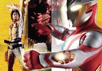 ウルトラマンメビウス１話「運命の出逢い」 　〜感激！感涙！大傑作！