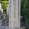 愛染寺　天阿(てんな)上人の墓参