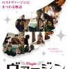 03月20日、三上寛(2013)