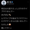 時空を超えた青春病