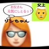 昭和の娘　テレビ電話に挑戦