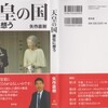 グアムにミサイル？これは宣戦布告だ！