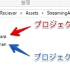【Unity】異なるプロジェクトでAssetbundleを構築する際の注意点
