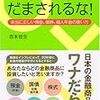 安住の職場と保険外交員