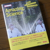 『Amazing Science』見本が届く