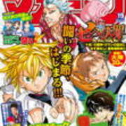 感想 七つの大罪 第121話 予測不能 七つの大罪 ぼちぼち感想 感想 七つの大罪 第121話 予測不能 七つの大罪 ぼちぼち感想