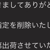 【ホカオネオネ】クリフトン7で閾値走やってみたら・・・