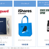 ＳＢＩ証券の海外ＥＴＦキャンペーンに当選しました！
