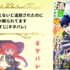 『治癒魔法は使えないと追放されたのに、なぜか頼られてます』あらすじとネタバレ
