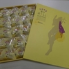 お土産
