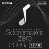 【3ヶ月でプロ級!?】スコアメーカーZERO プラチナム短期集中レビュー：手書き楽譜もデータ化！