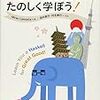 「すごいHaskell たのしく学ぼう！ 」 書評