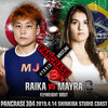 PANCRASE 304 4月14日(日)スタジオコースト（３）