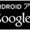 IT系勉強会を検索出来るAndroidアプリを作りました