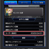 【Ver.30.1アップデート】モンニュー以外の方が気になる部分があった件