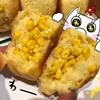 【北海道 グルメ】行列のできるお店★新千歳空港限定ぎっしりコーンパン★渋谷VIRONコラボ【美瑛選果】