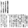 市民オンブズマンいばらき　政務活動費の返還を求める住民監査請求