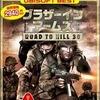今プレイステーション２のブラザー・イン・アームズ ～ロード・トゥ・ヒル・サーティー～ [ベスト版]にいい感じでとんでもないことが起こっている？