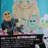 漫画：大川ぶくぶ「GOHOマフィア梶田くん」第１巻