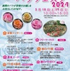 智光山公園でバラフェスタが開催されます！