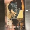 「事故物件ゾク恐い間取り」映画評