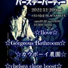 12/20（火）吉祥寺black&blue！