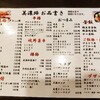 休業中のモグモグログ